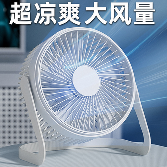 New USB small fan